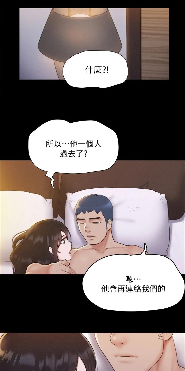 第118章：一巴掌23