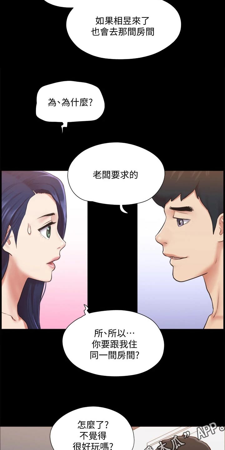 第114章：一起16