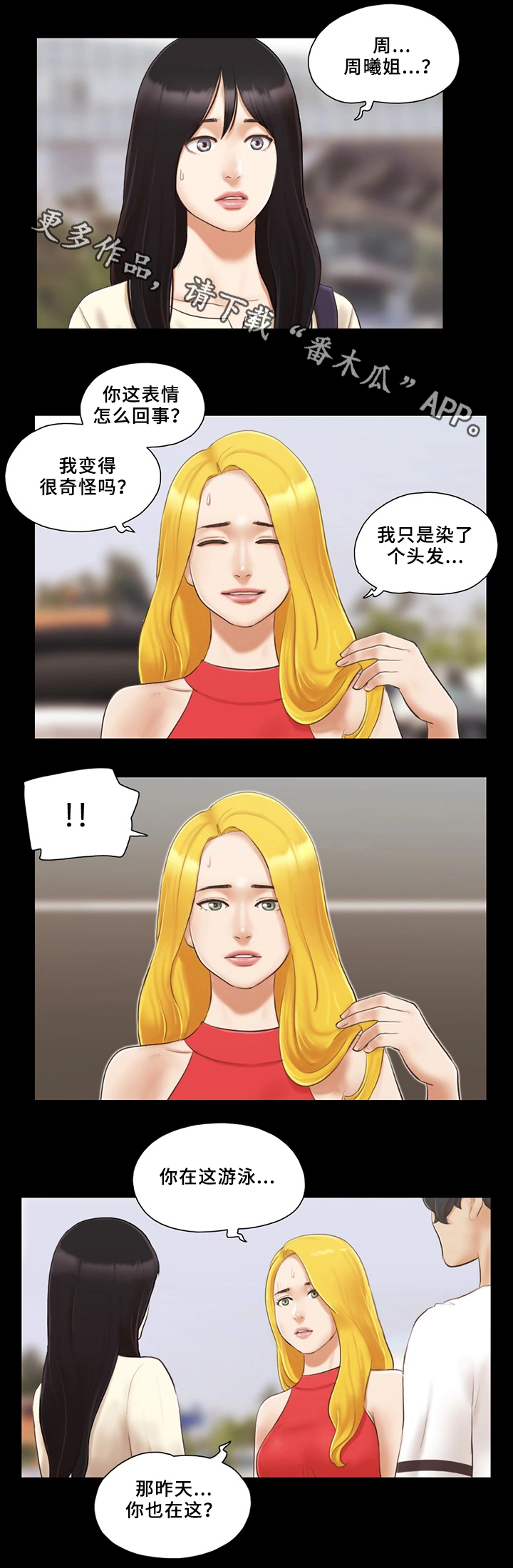 第30章：败露7