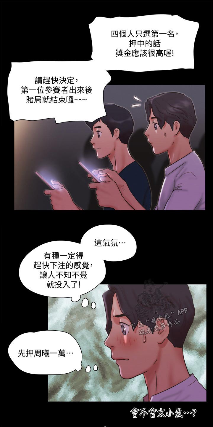 第76章：游戏17