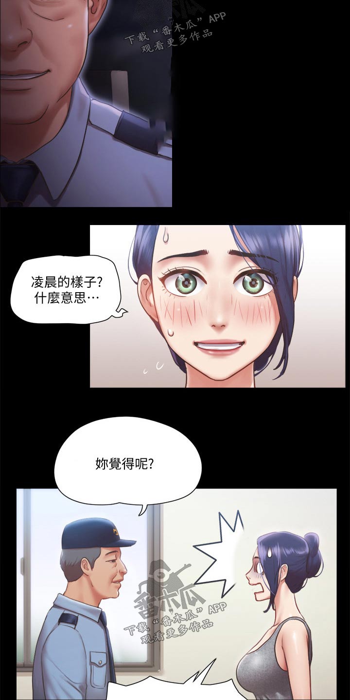 第87章：过分要求6