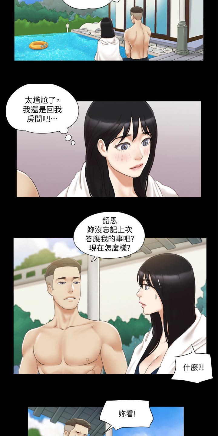 第46章：骗子4