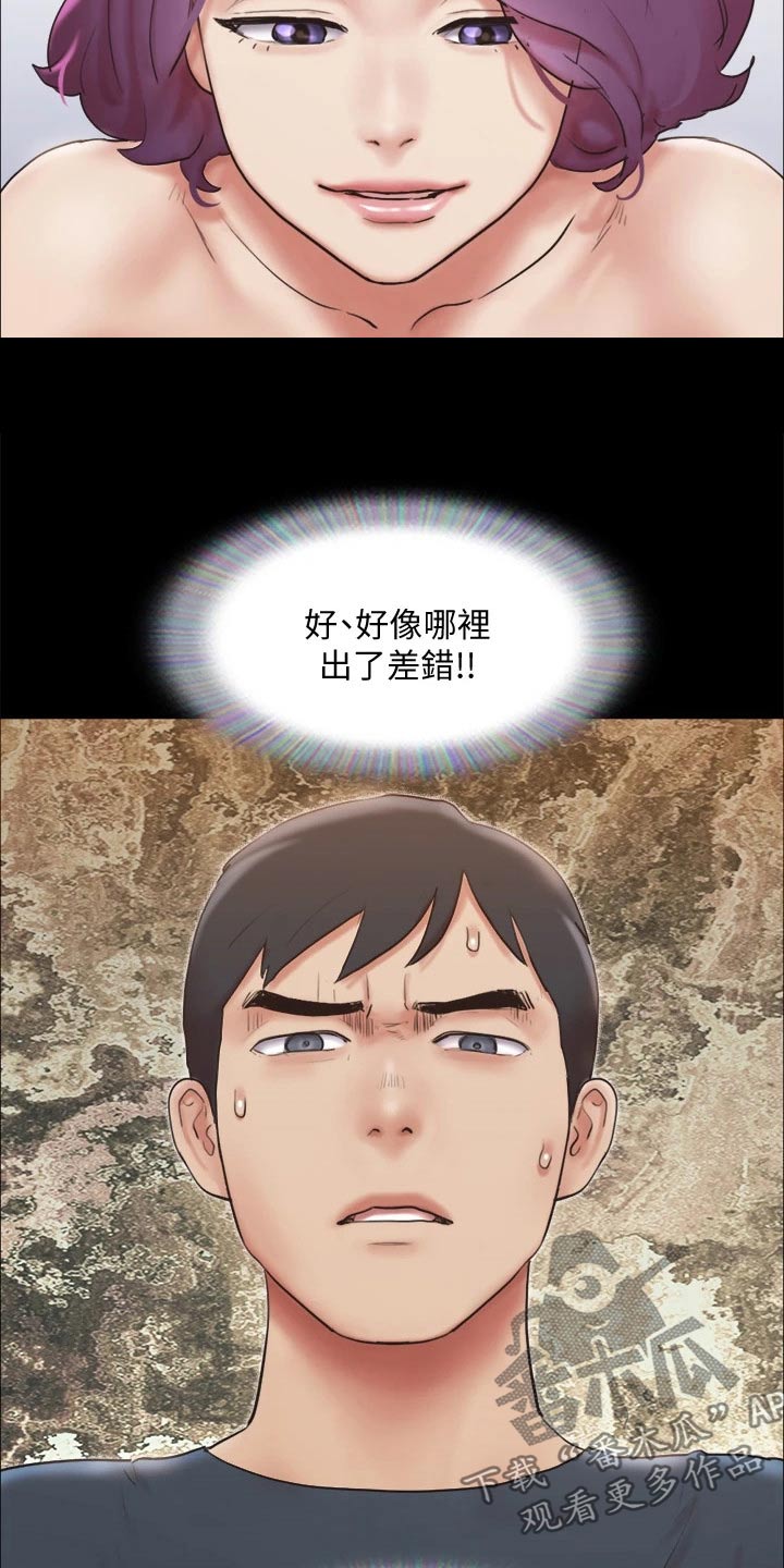 第131章：监视22