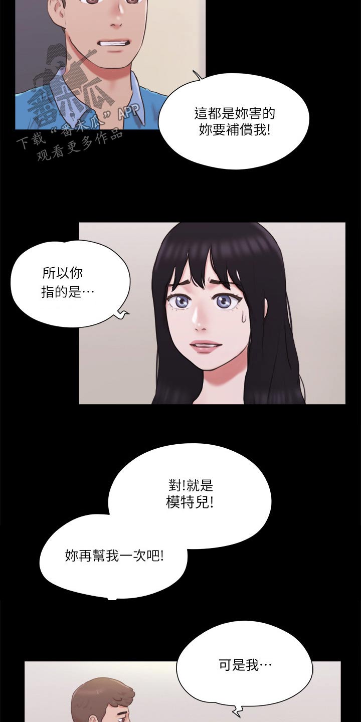 第67章：在帮一次3
