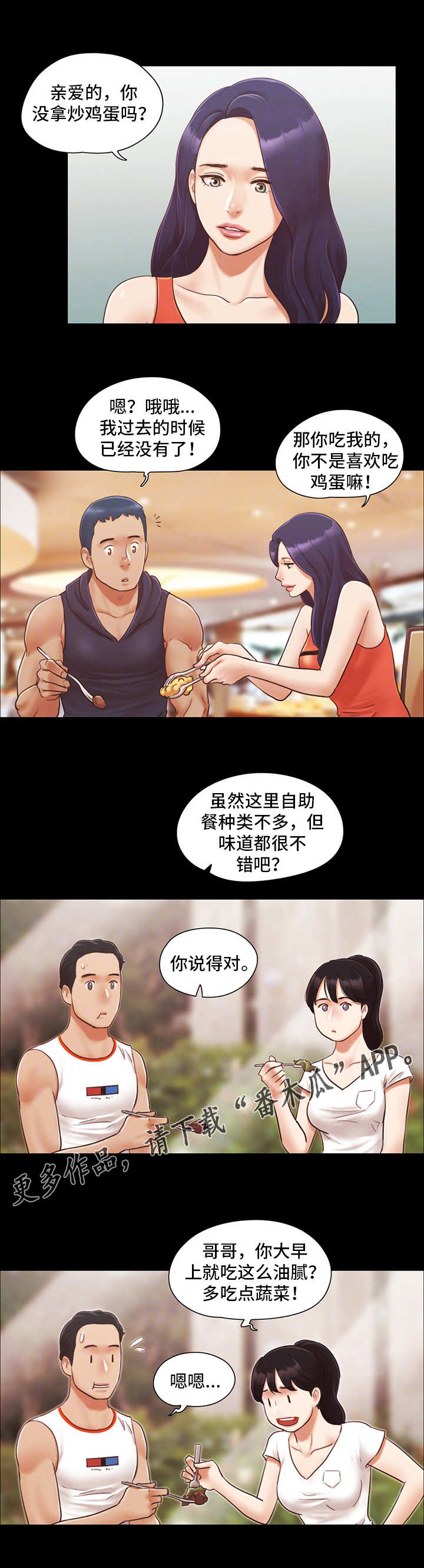 第17章：尴尬4