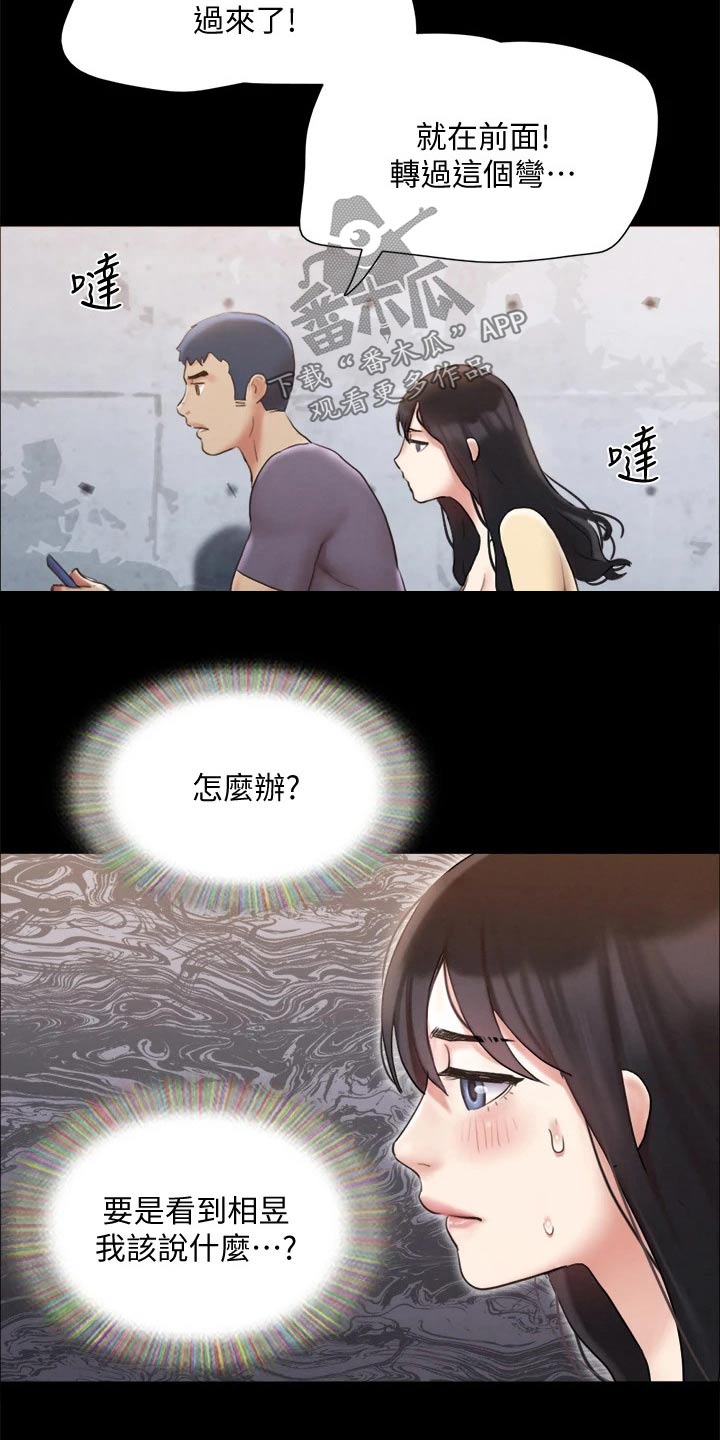 第122章：寻找9