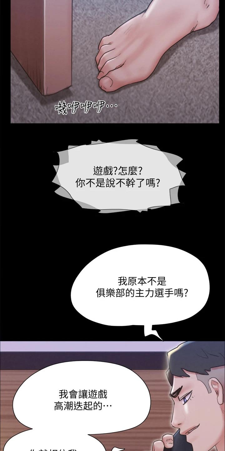 第120章：让我参加22