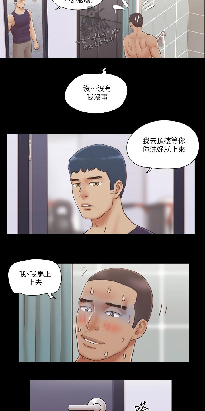 第54章：天台7