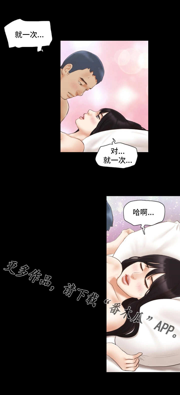 第27章：就一次10