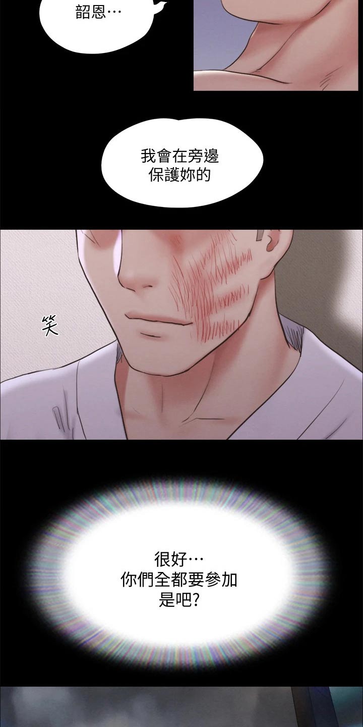 第118章：一巴掌27