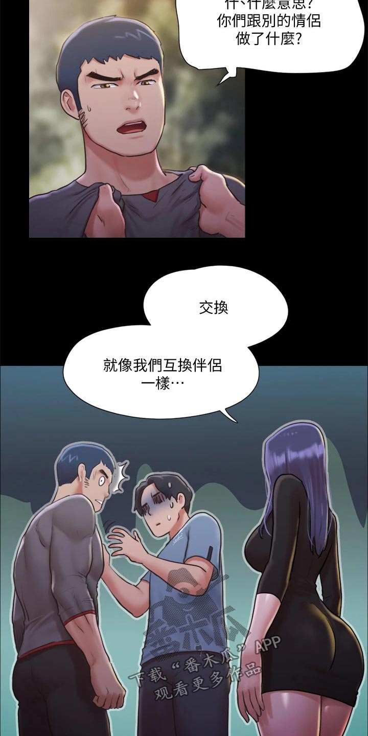 第100章：抓走了18