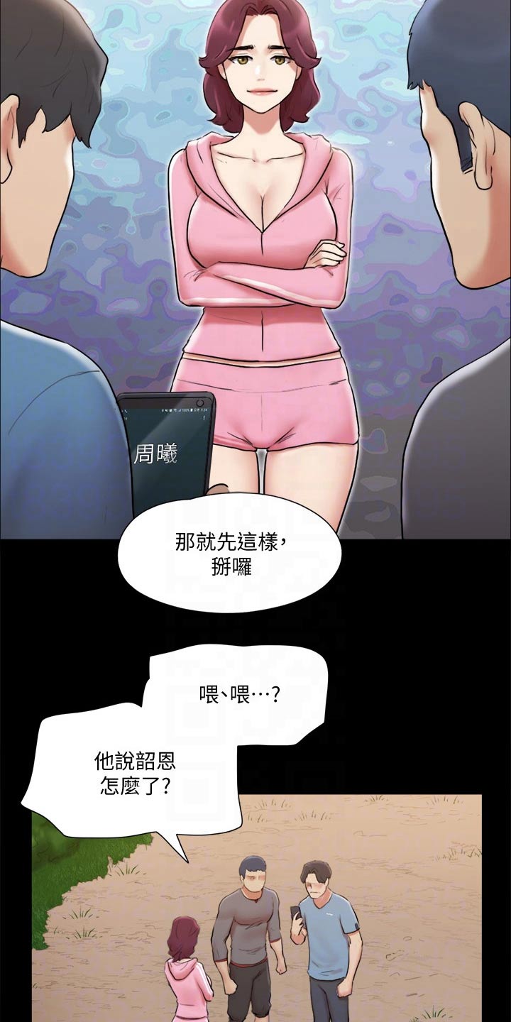 第108章：谈判17