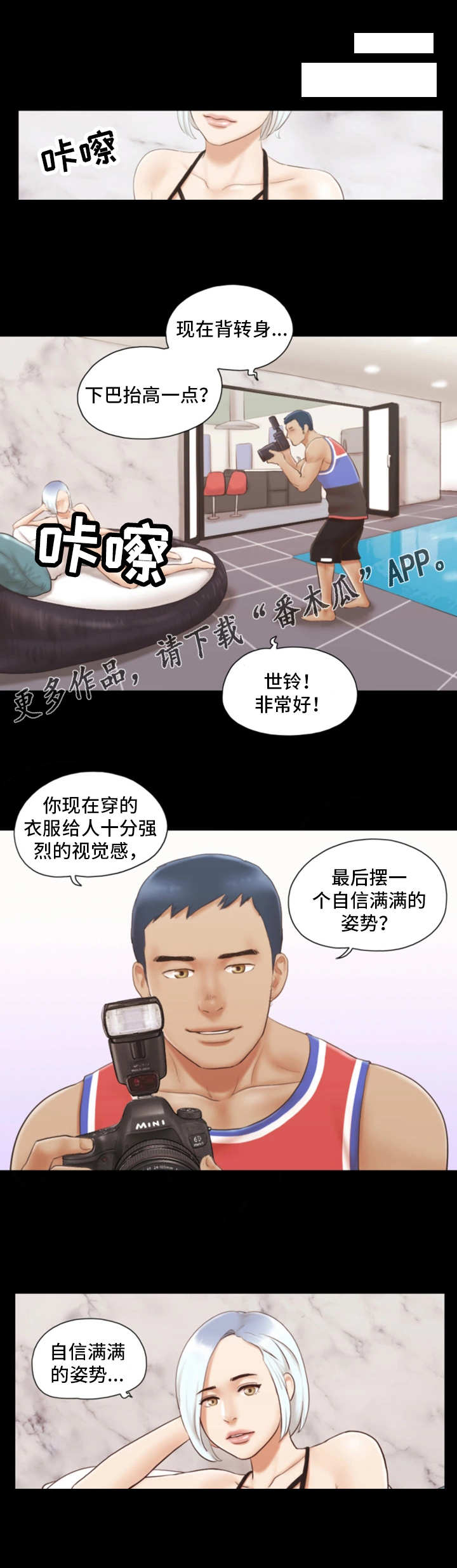第23章：模特6