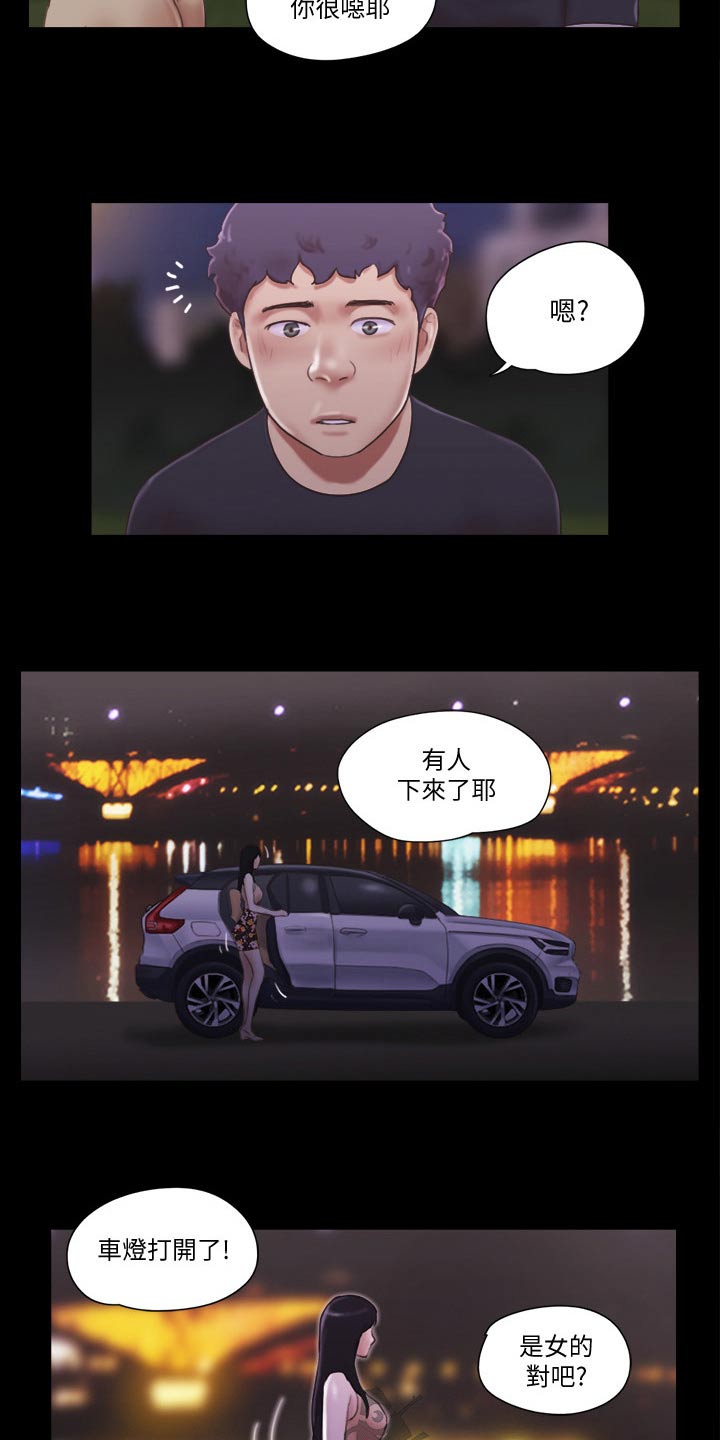 第55章：最后一天2