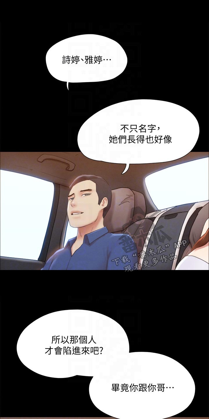 第122章：寻找21