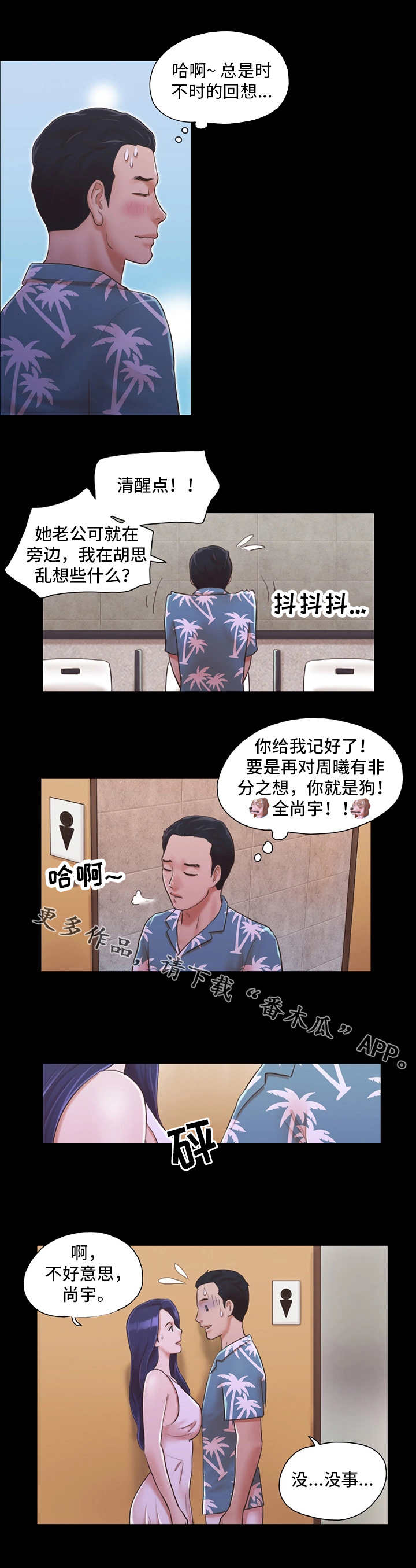 第4章：像条狗8
