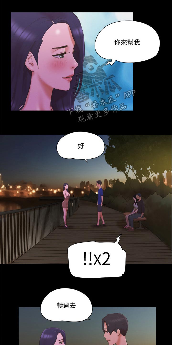 第63章：比赛10