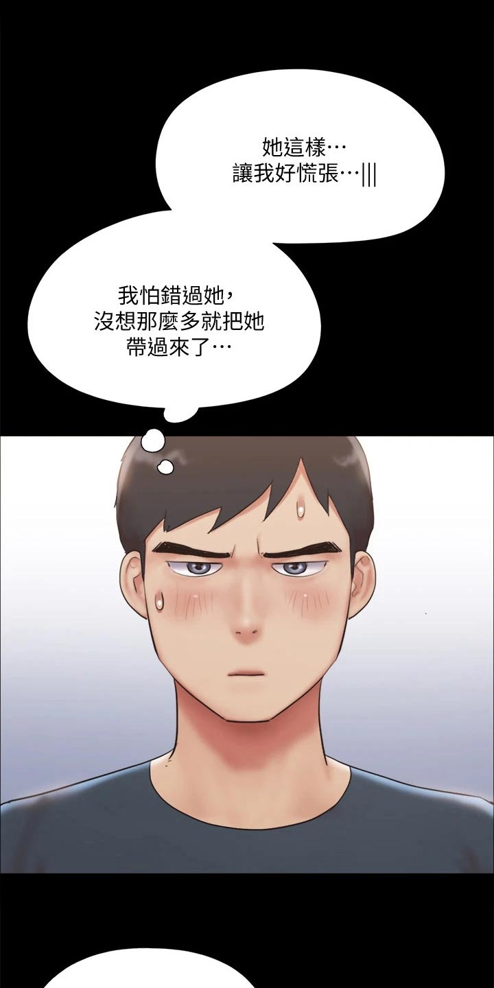 第131章：监视17
