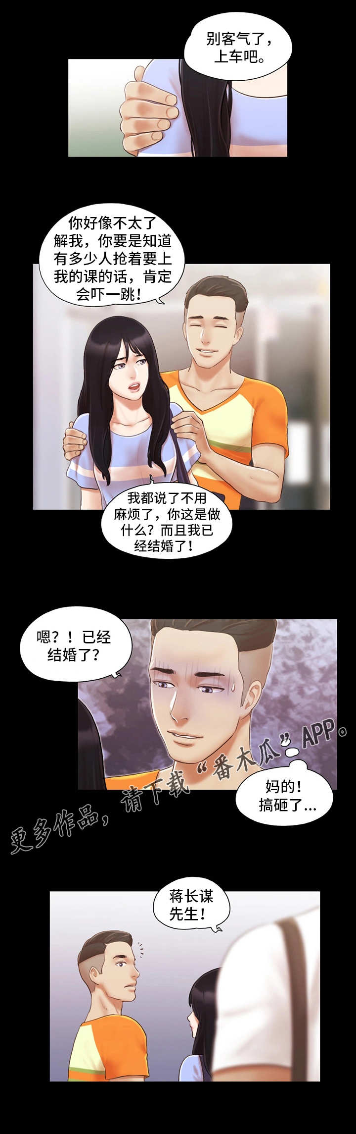 第25章：游泳课8
