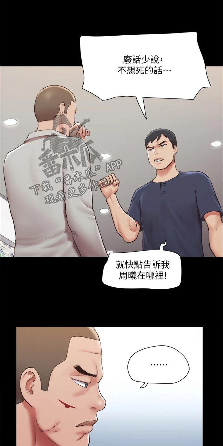 第113章：出手16
