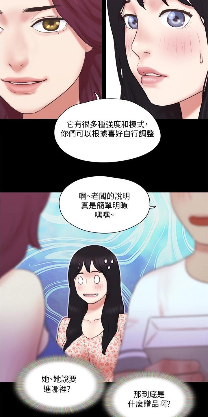 第67章：在帮一次17