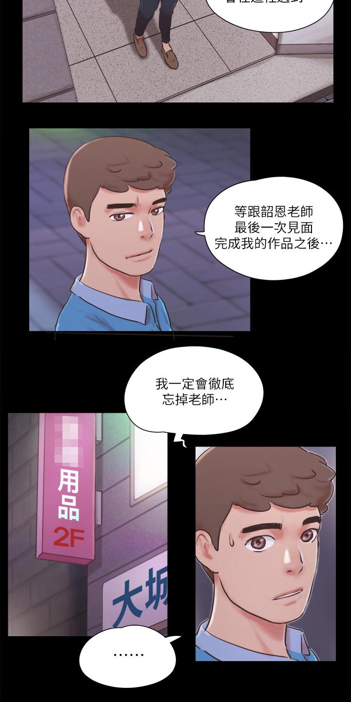 第67章：在帮一次13