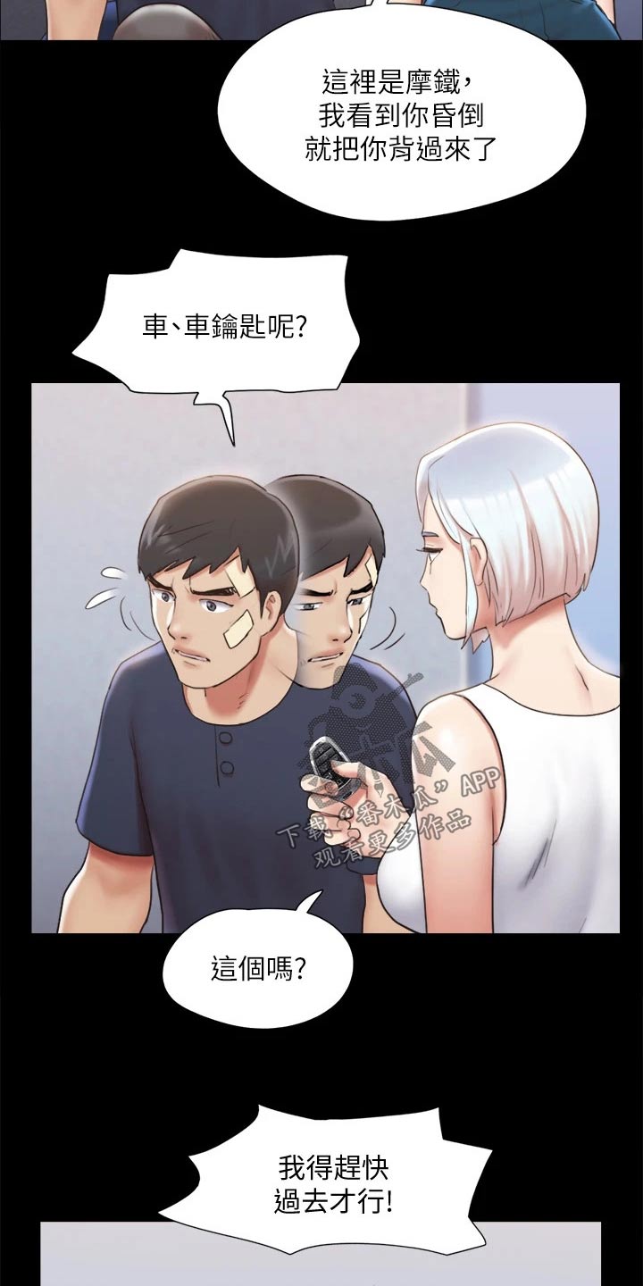 第117章：我同意2