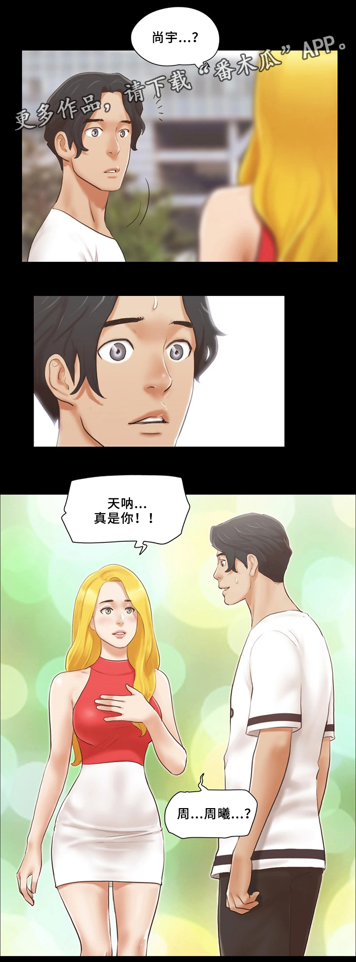 第30章：败露3