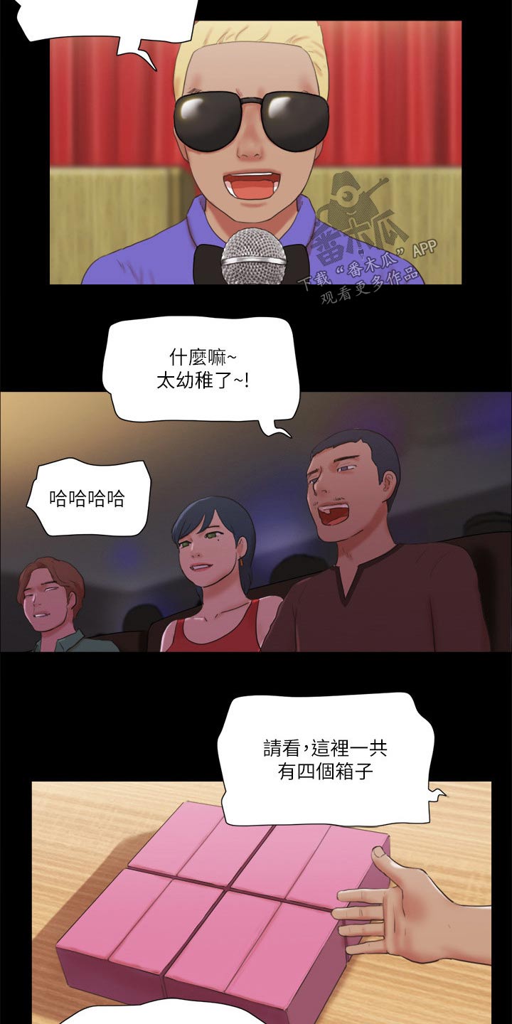 第76章：游戏4