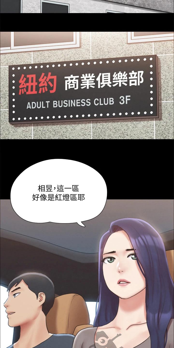 第121章：开始游戏11