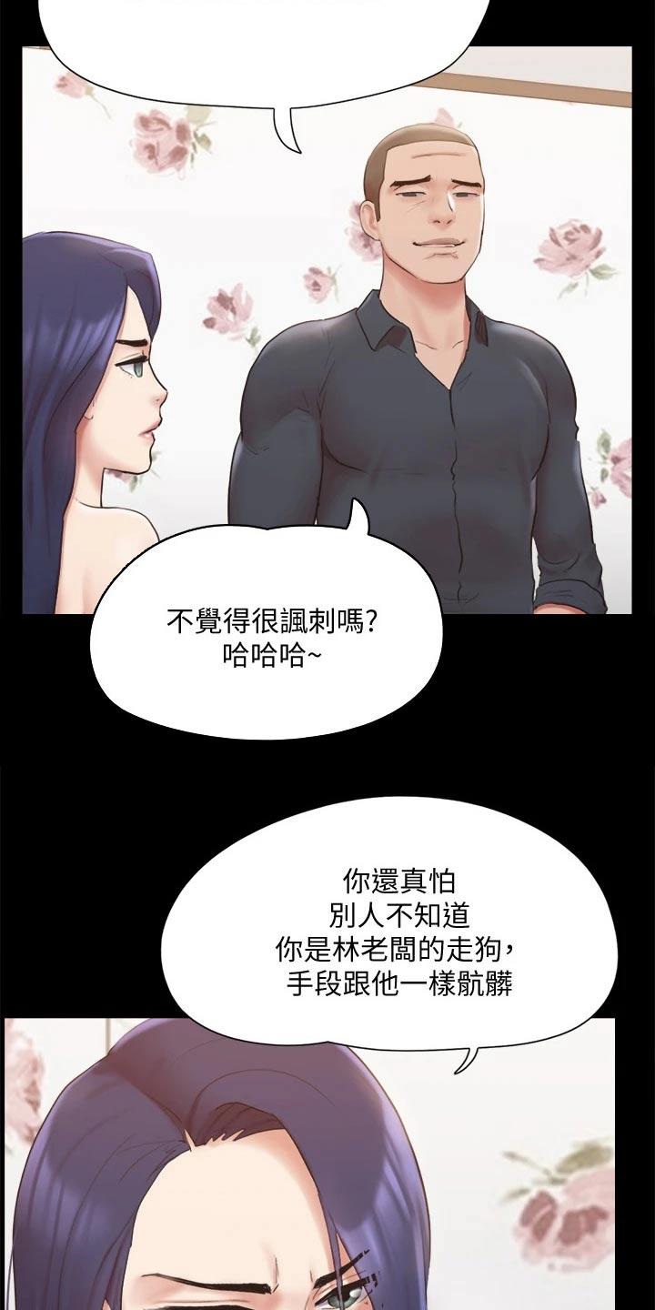 第133章：不可能17