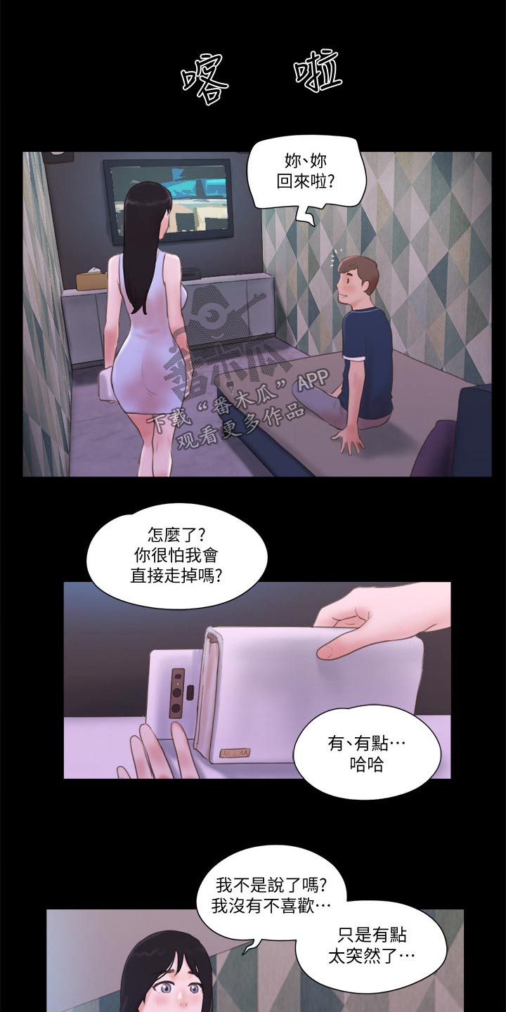 第59章：包厢体验14