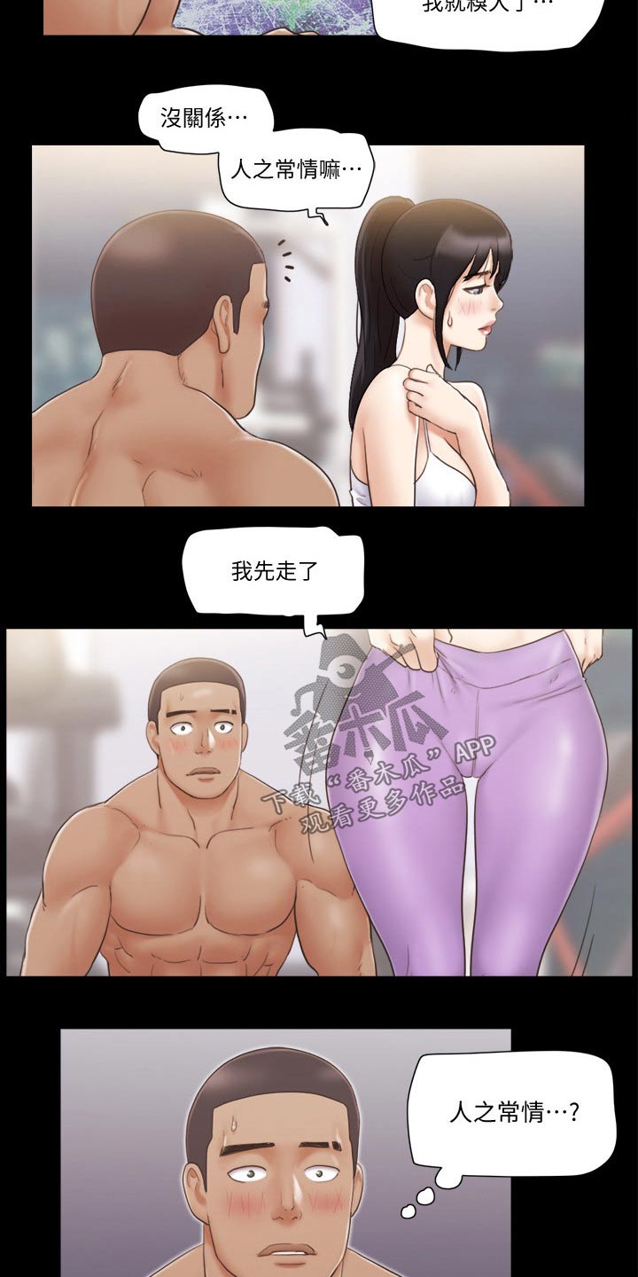 第53章：自己想法4