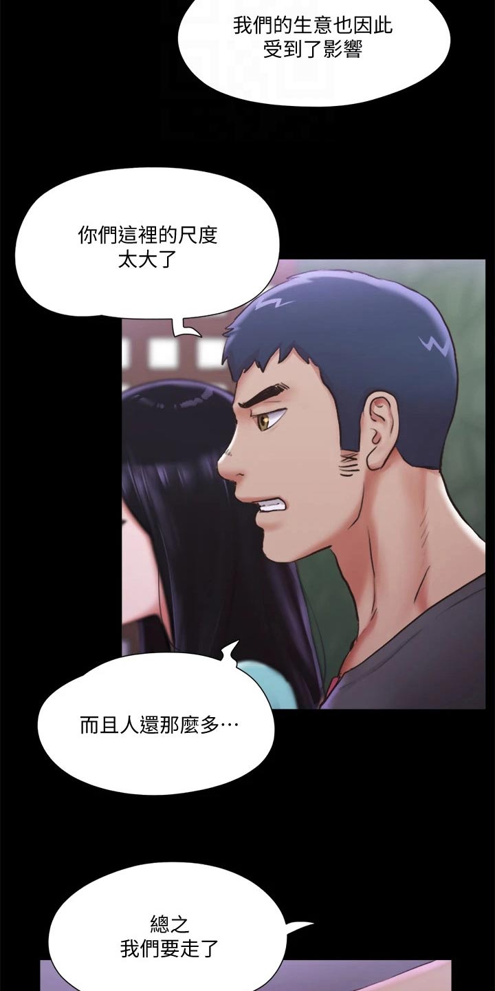 第94章：损失16