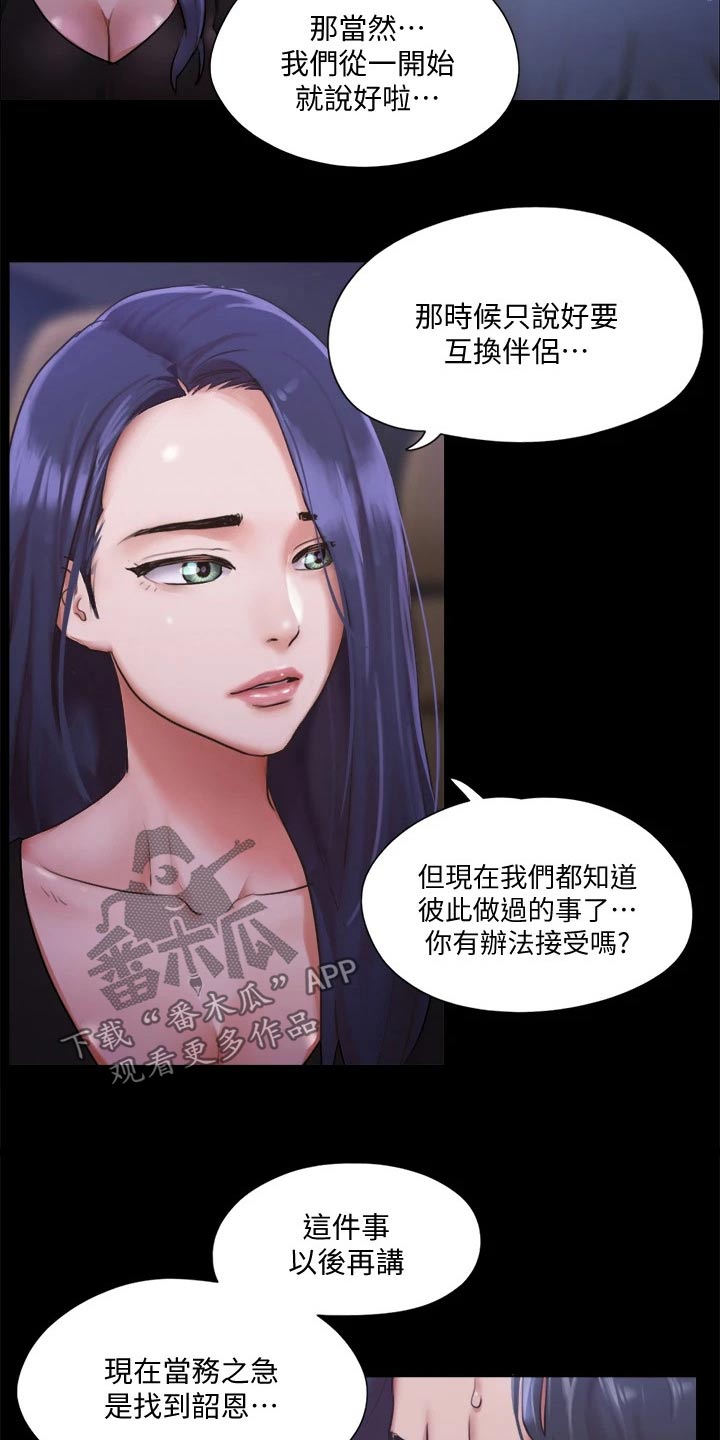 第102章：我救了你12