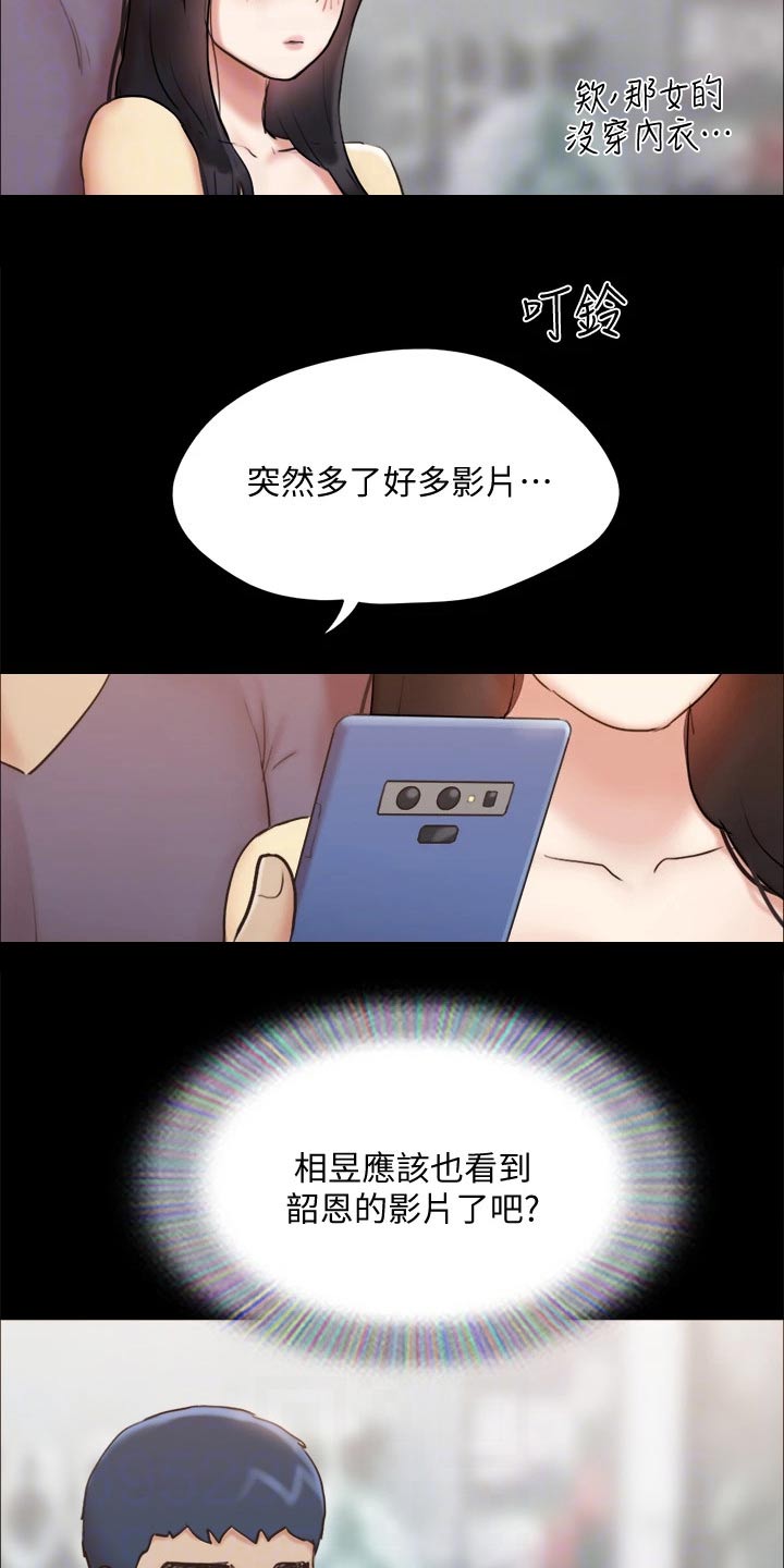 第128章：监视3