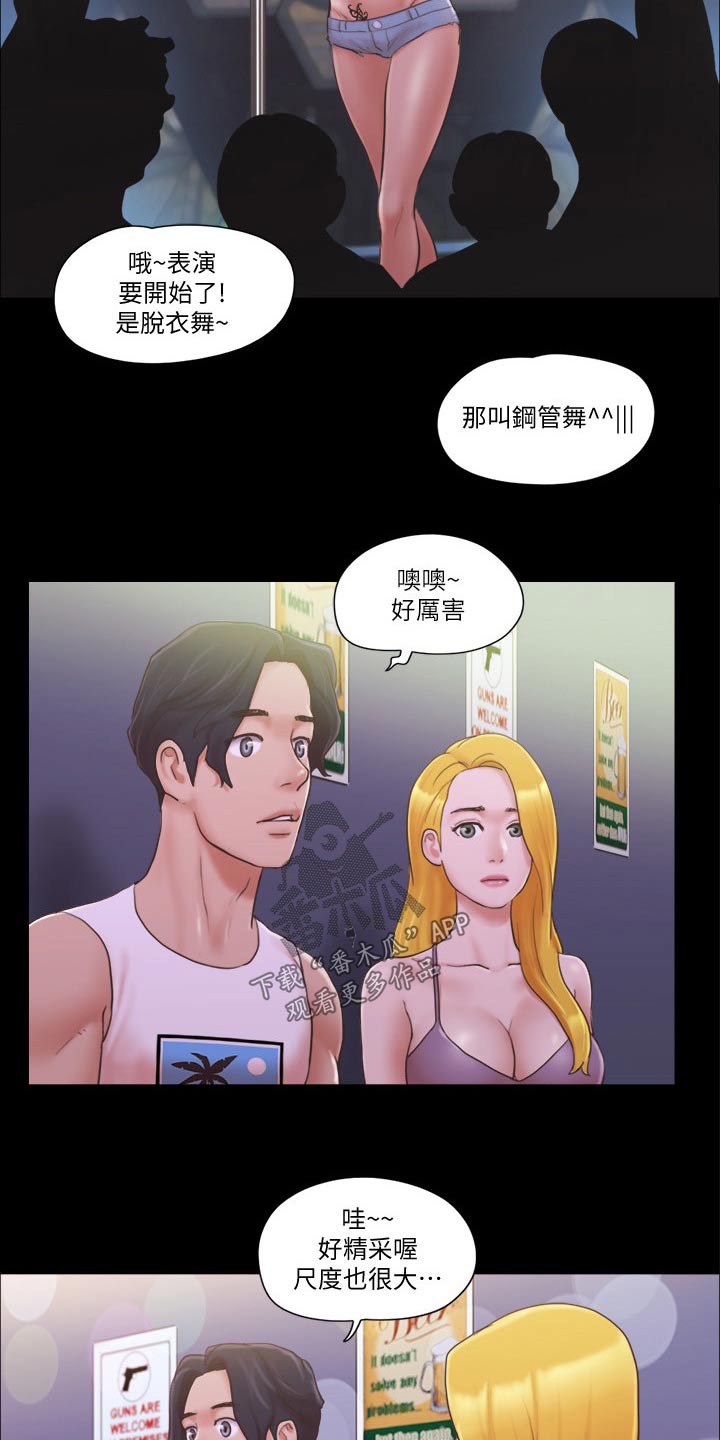 第48章：跳舞6