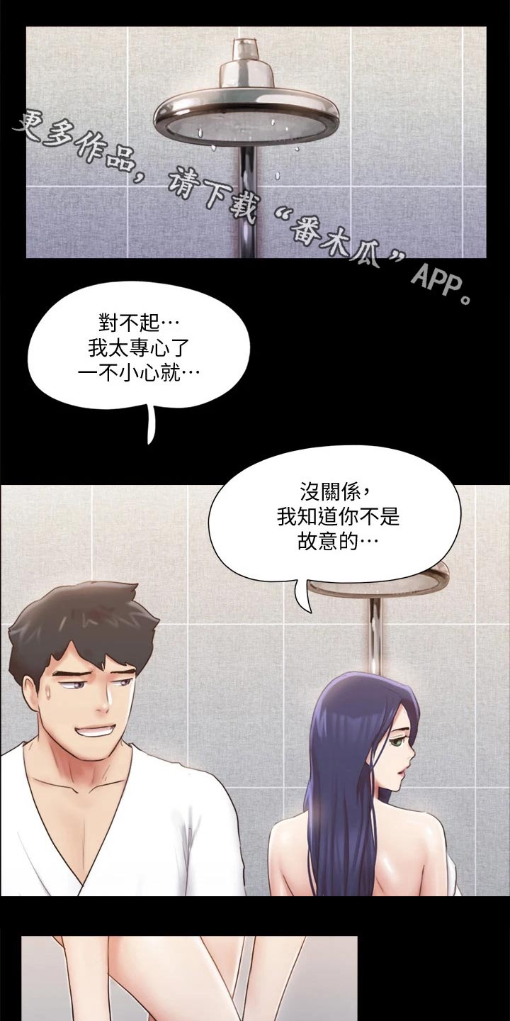 第115章：怎么回事0
