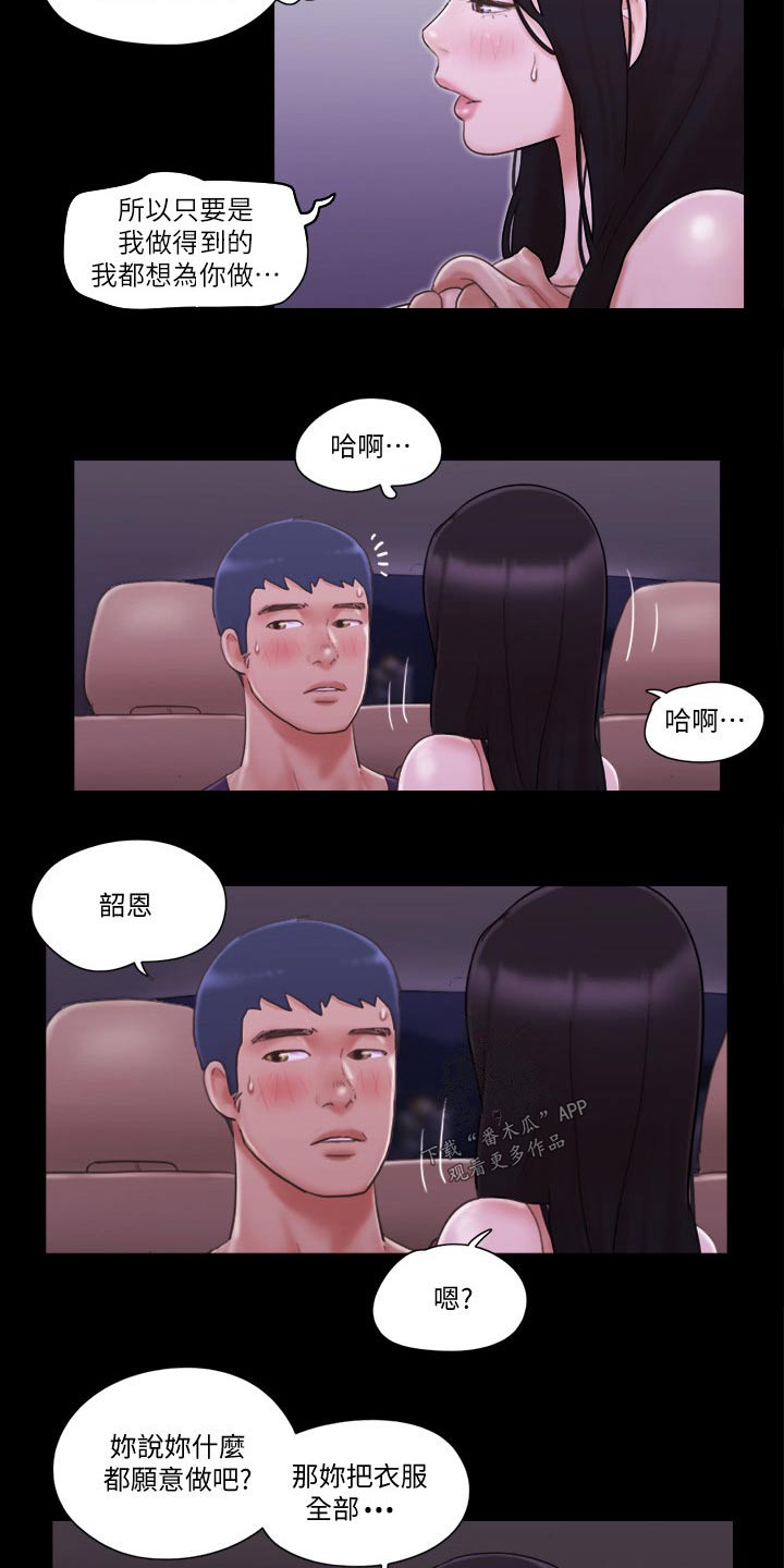 第54章：天台12