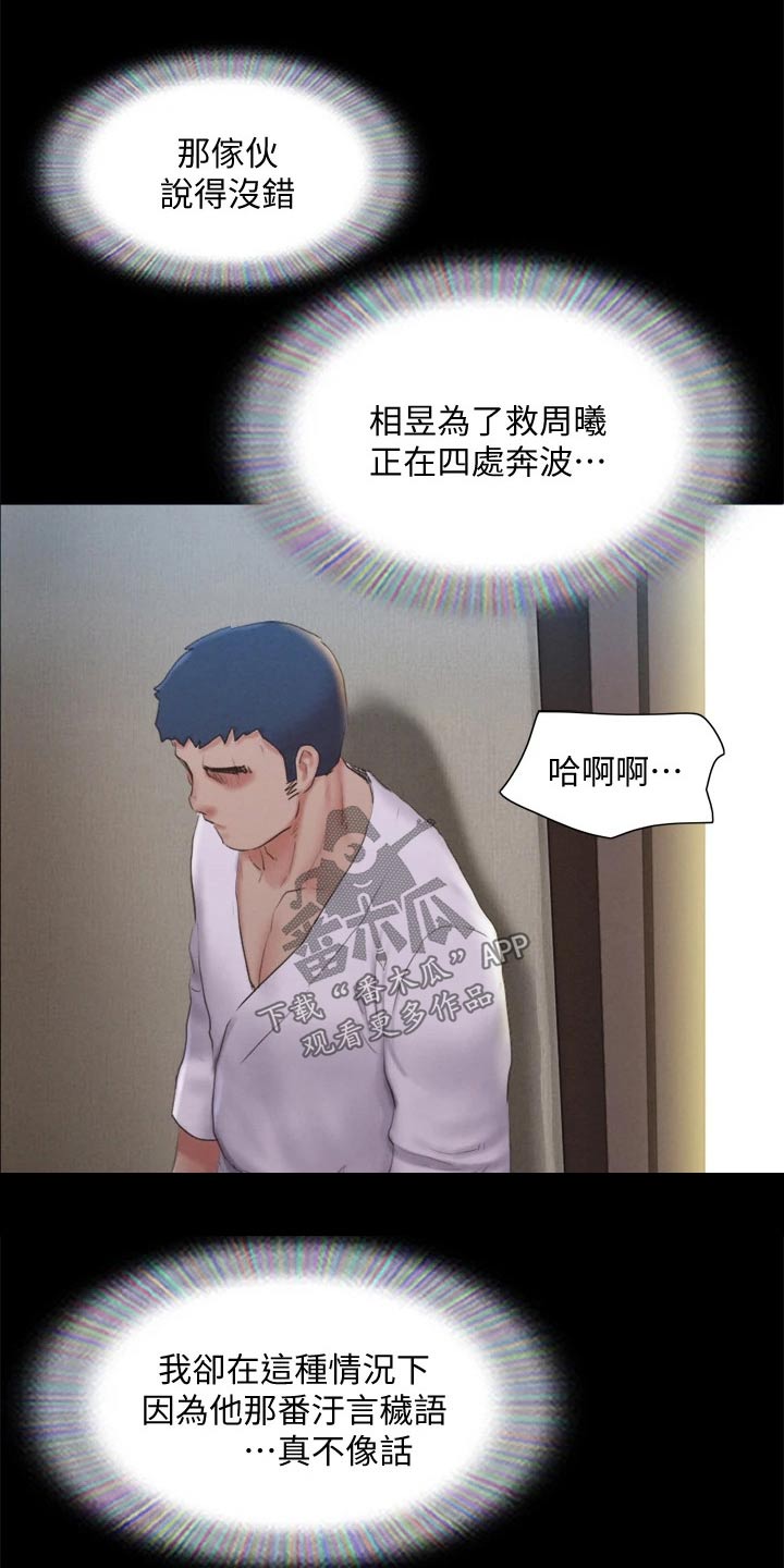 第118章：一巴掌15