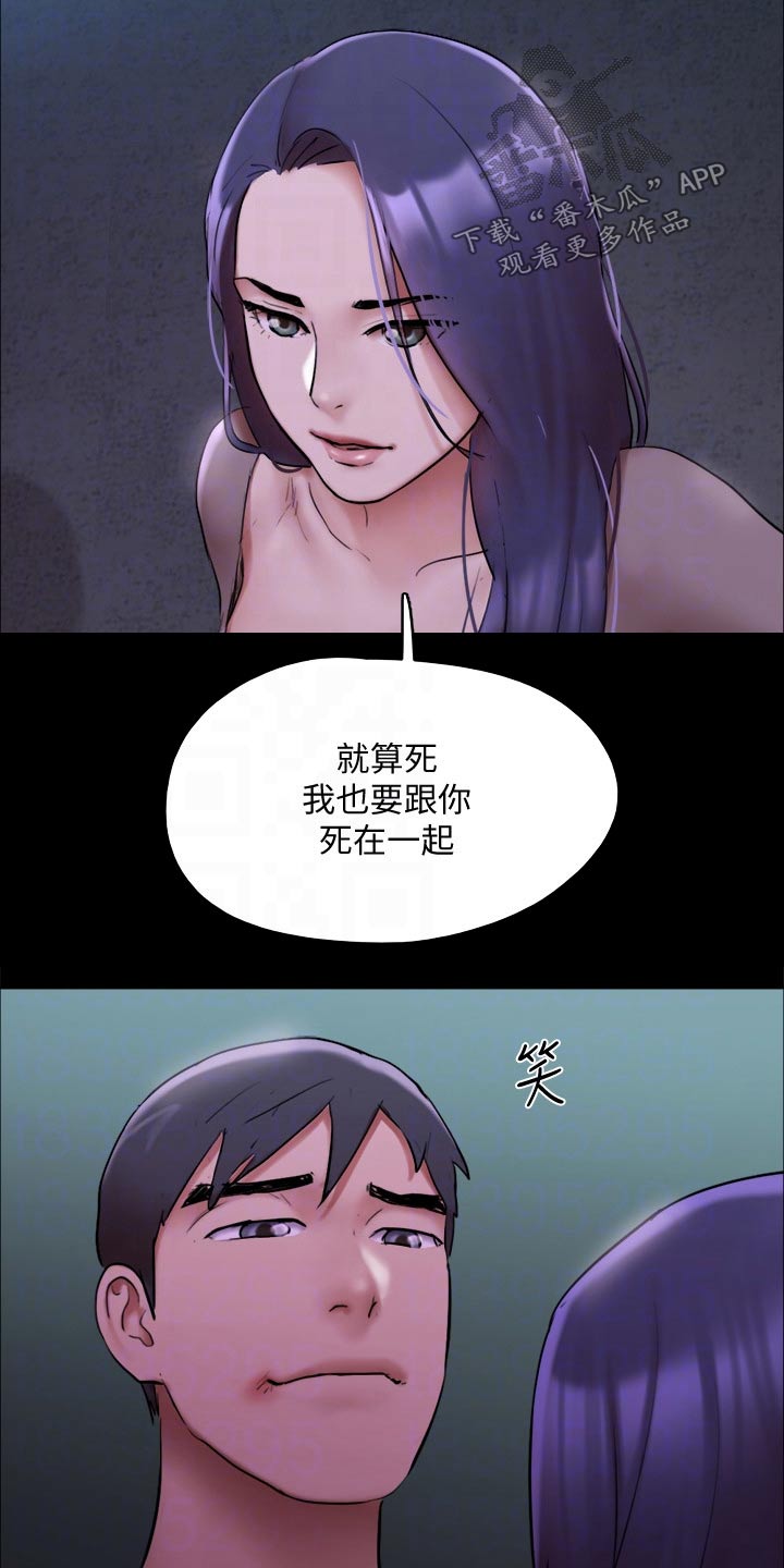 第144章：一起去14