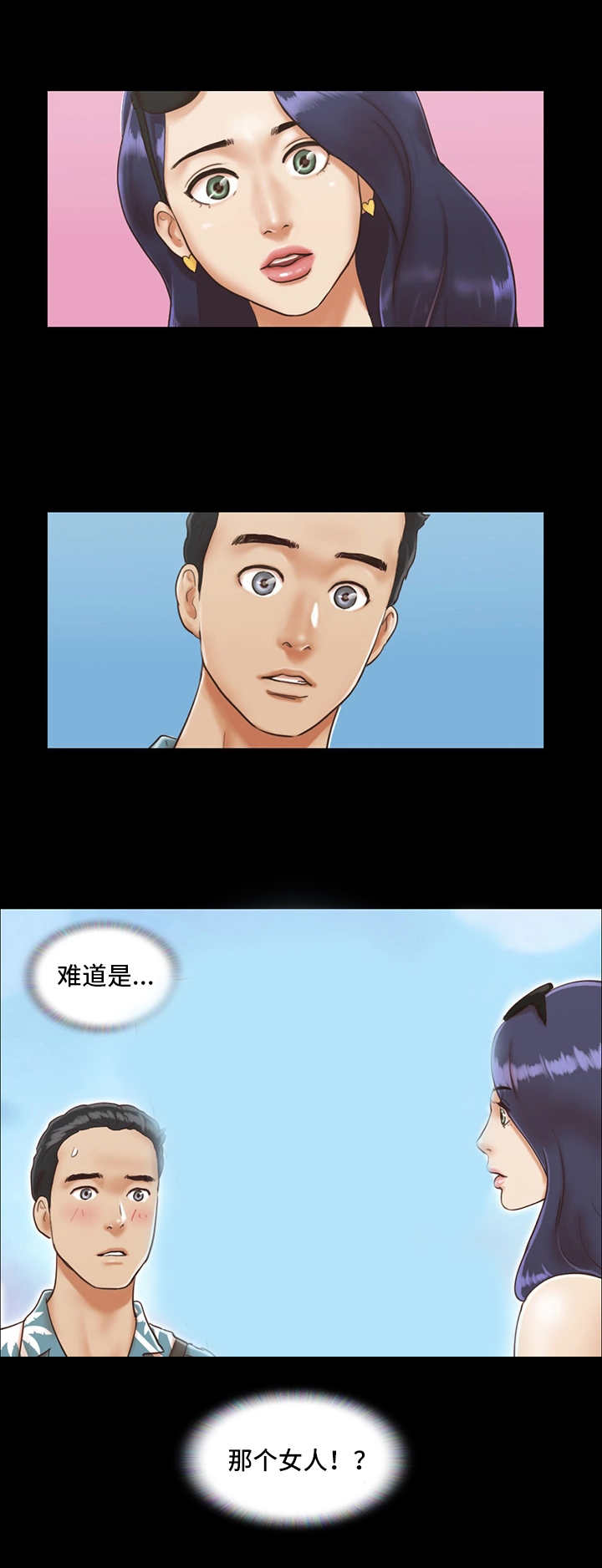 第2章：再次相遇6