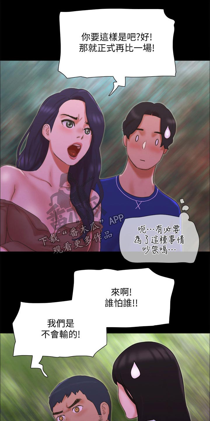 第63章：比赛22