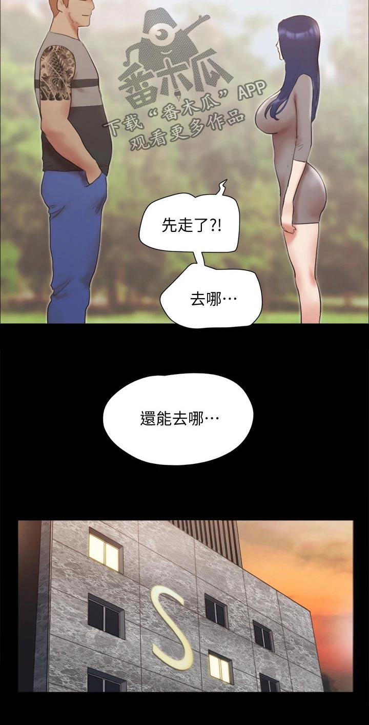 第131章：监视16