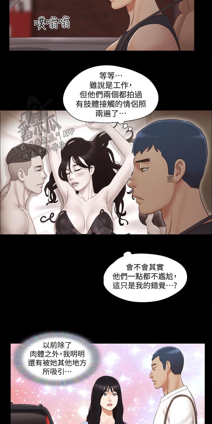 第46章：骗子14