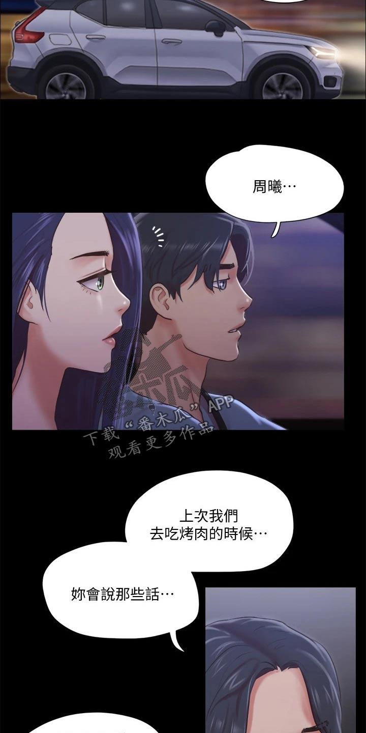 第101章：担心2