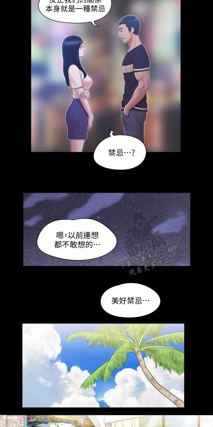 第44章：拍照9