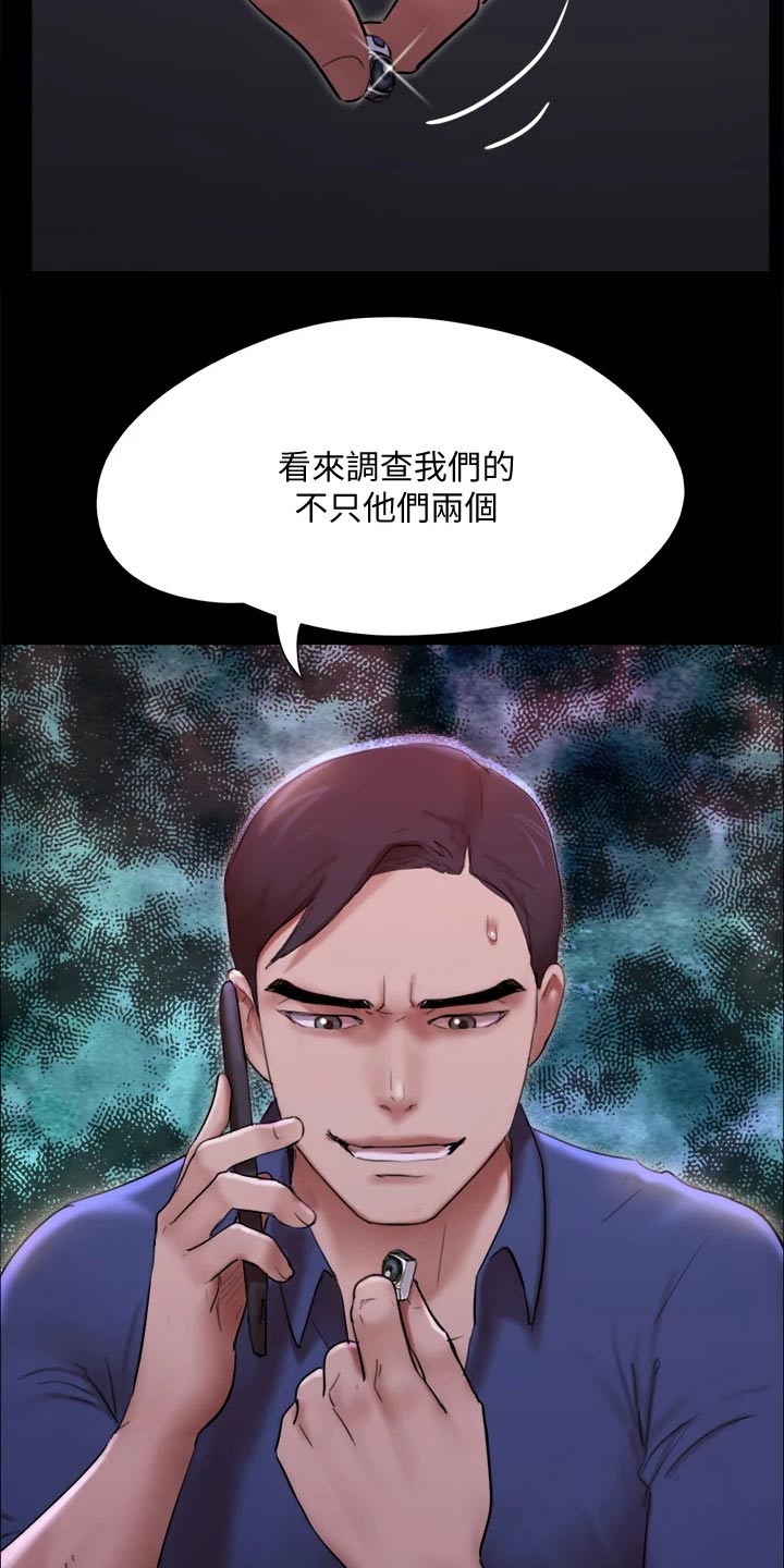 第145章：监视22