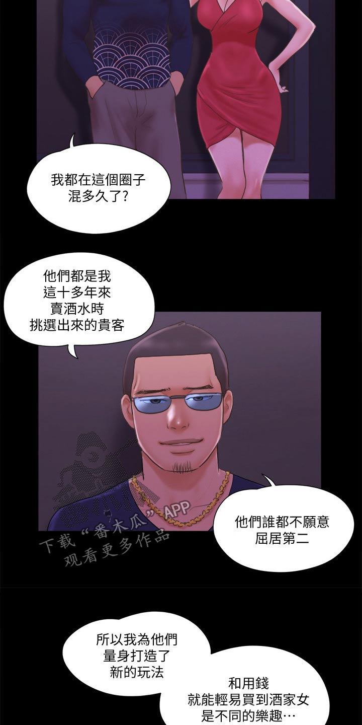 第64章：商业策划11