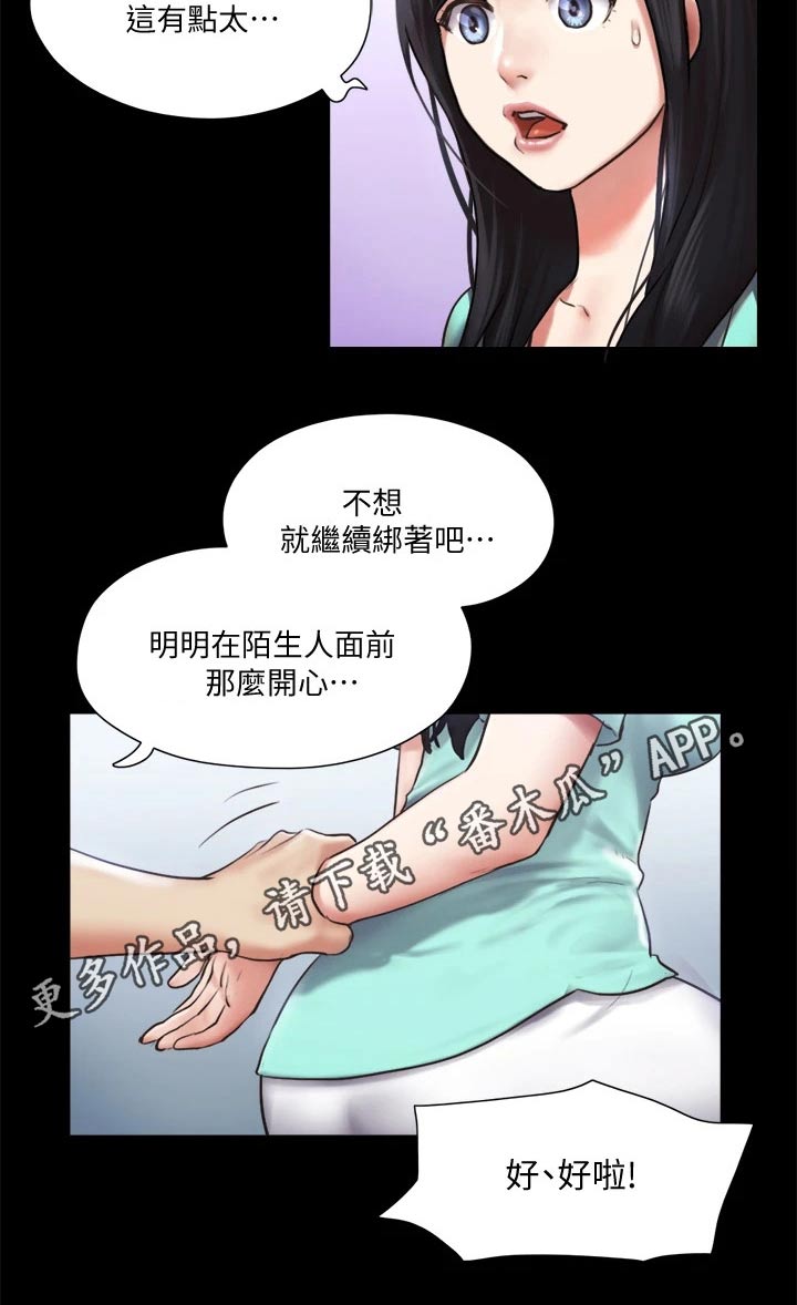 第102章：我救了你25